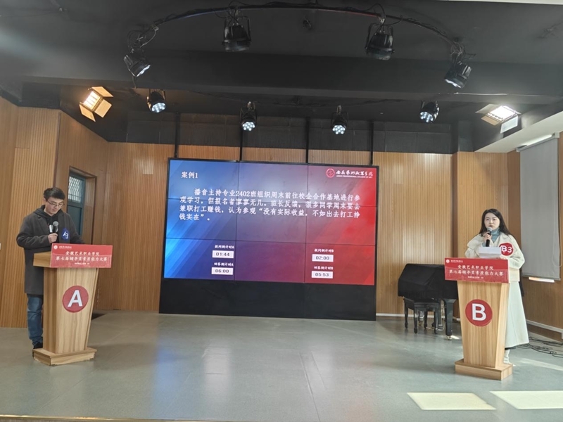 “案例研讨”环节比赛现场.jpg