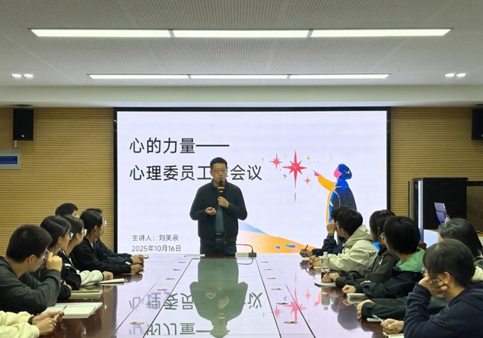 1.17-2 凝聚“心”力量,护航成长路——心理护航专题会议.jpg 1.17-2 凝聚“心”力量,护航成长路——心理护航专题会议.jpg